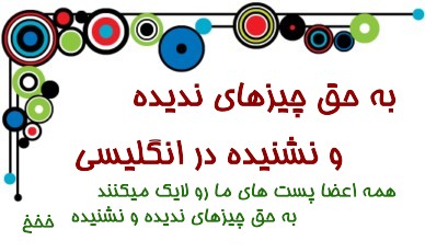 http://www.abcxyz.ir/images/newonme.jpg